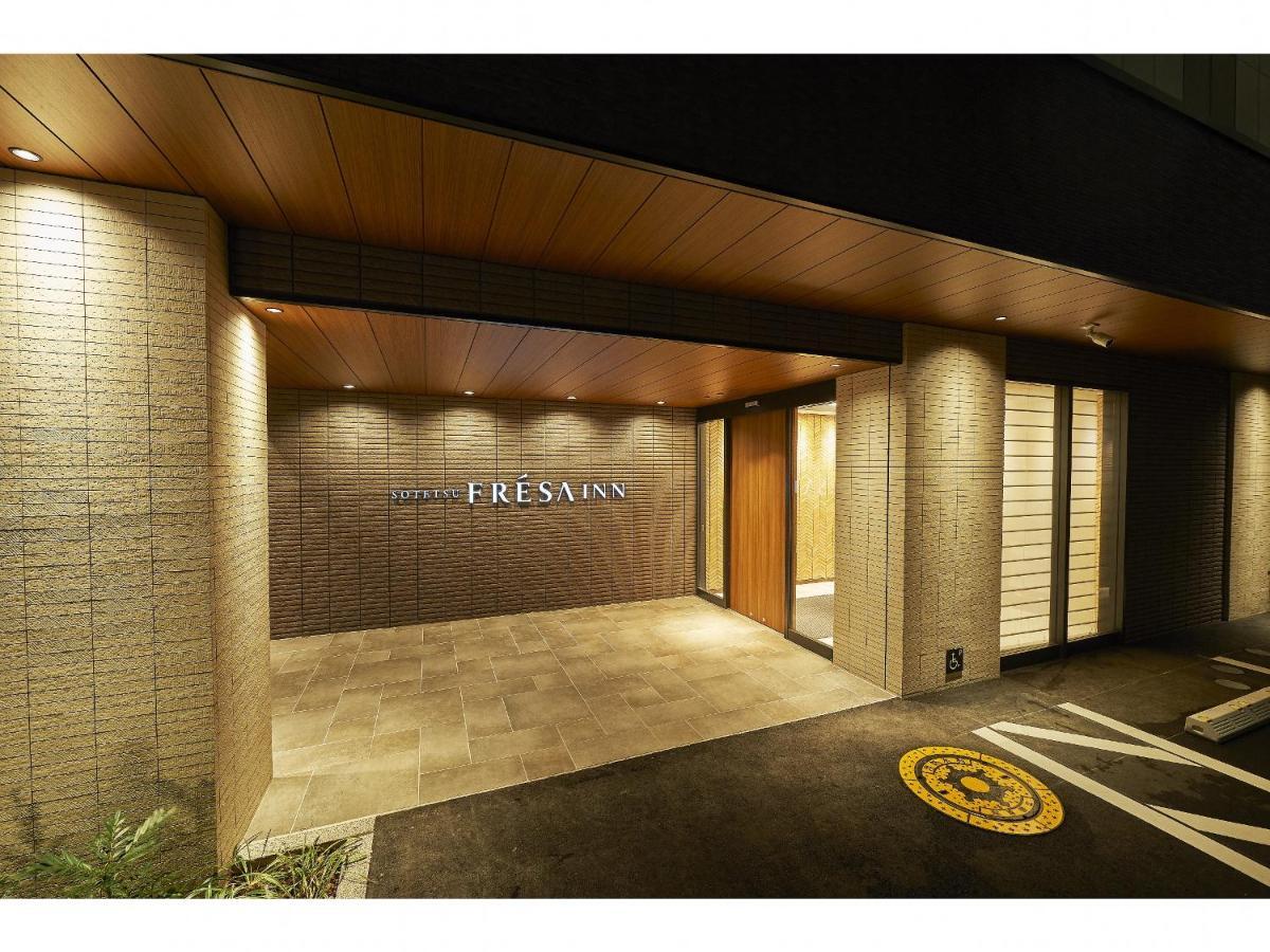 Sotetsu Fresa Kamakura-ofuna Higashiguchi 酒店